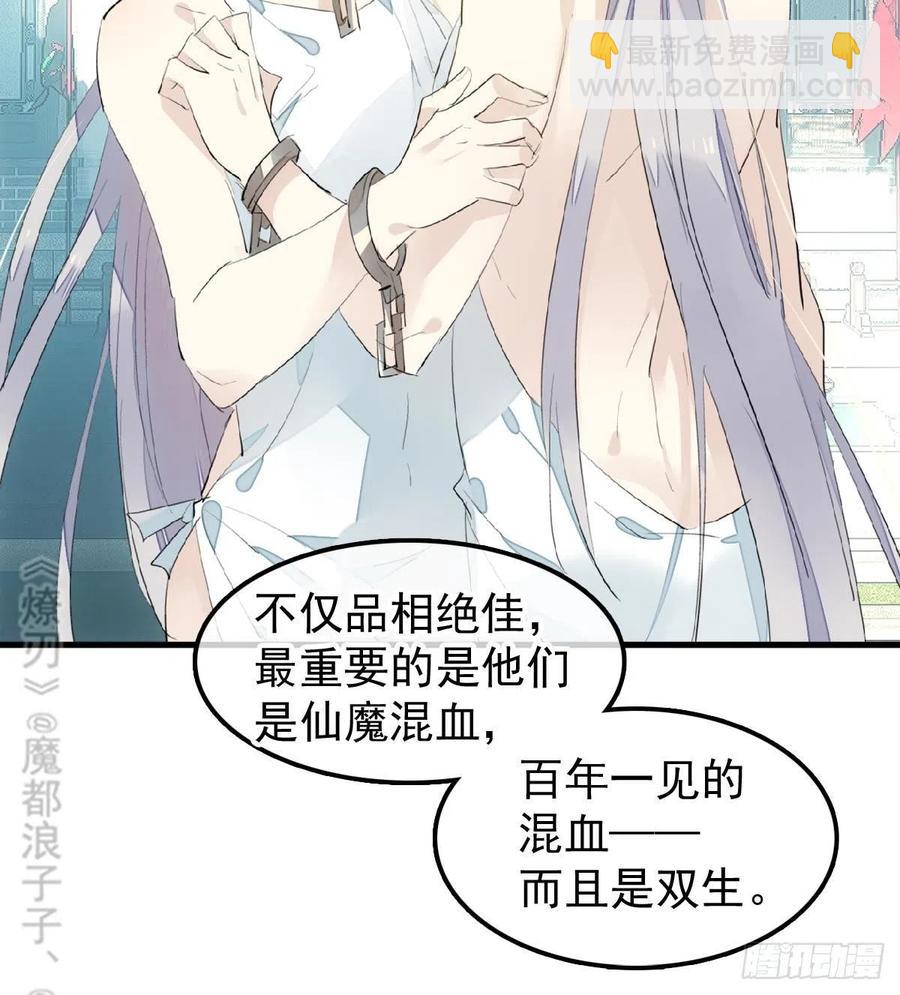 《师父又在撩我（燎刃）》200 拍卖剑鞘 第42页