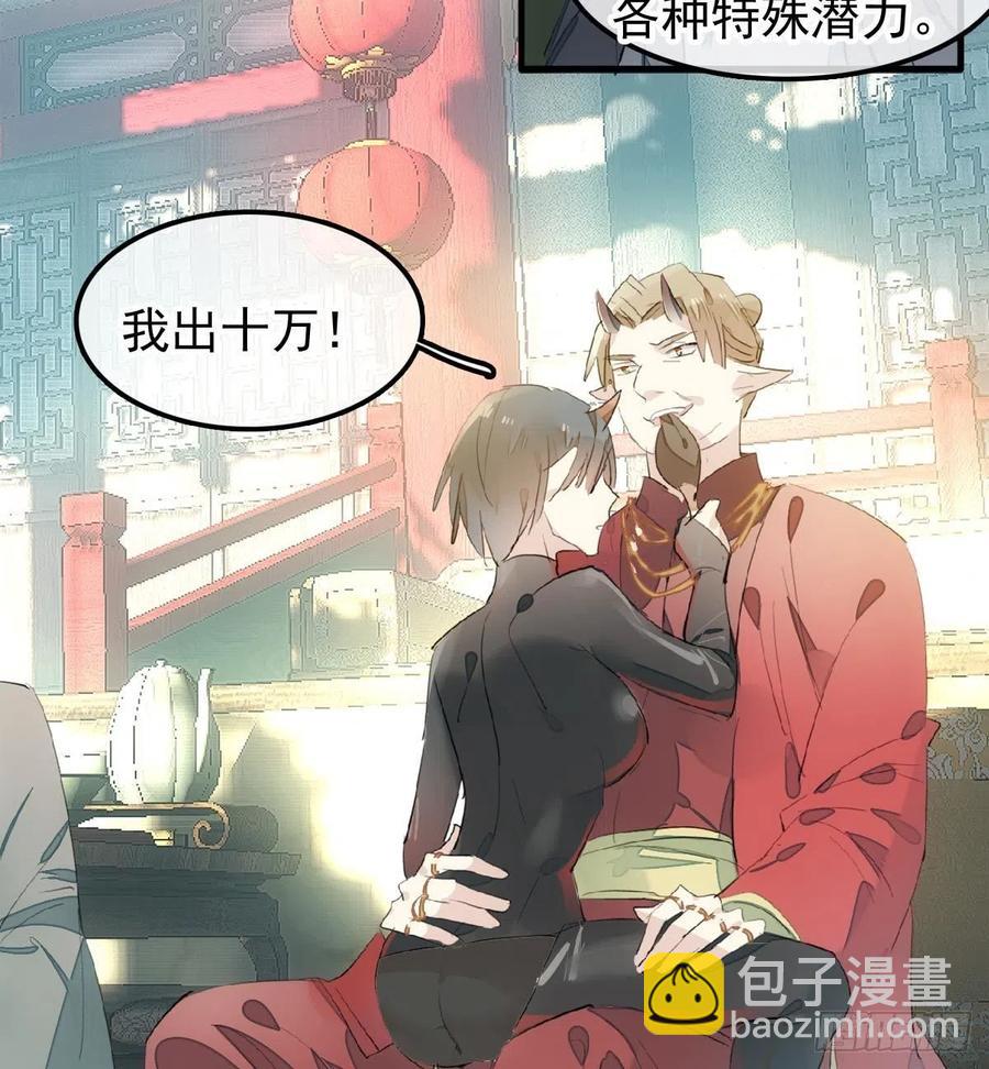 《师父又在撩我（燎刃）》200 拍卖剑鞘 第44页