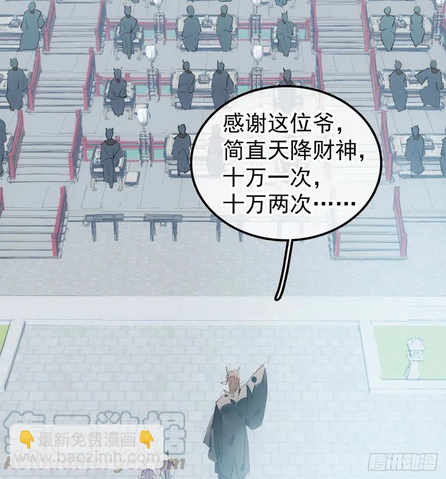 《师父又在撩我（燎刃）》200 拍卖剑鞘 第46页