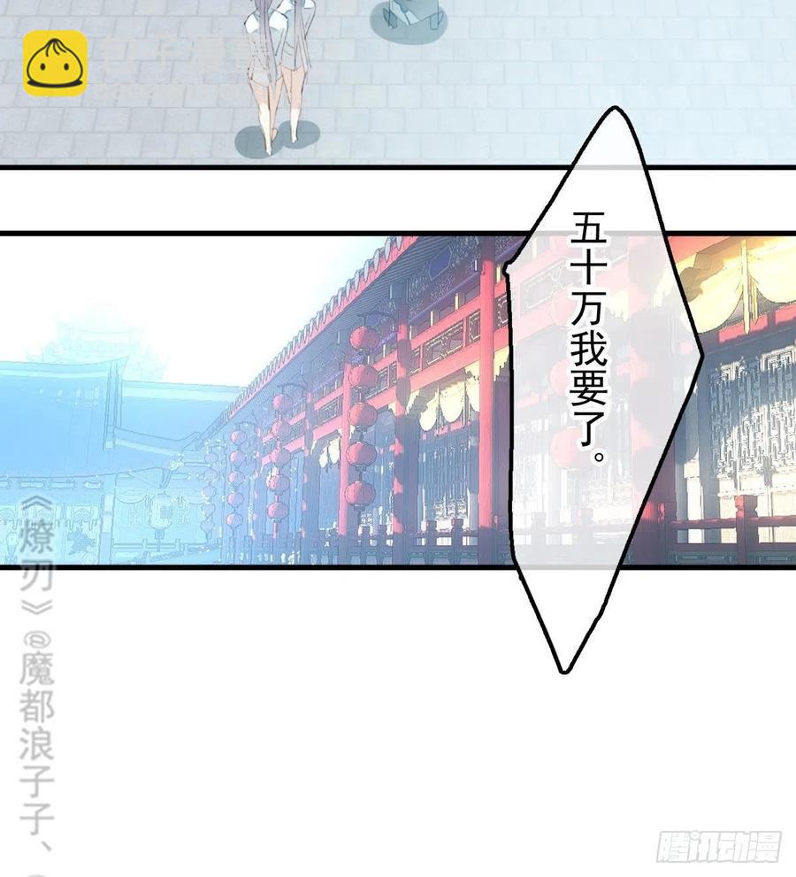 《师父又在撩我（燎刃）》200 拍卖剑鞘 第47页
