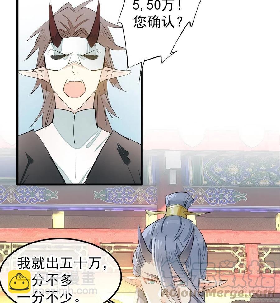 《师父又在撩我（燎刃）》200 拍卖剑鞘 第49页