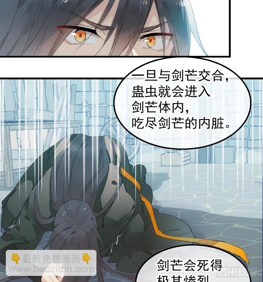 《师父又在撩我（燎刃）》200 拍卖剑鞘 第6页