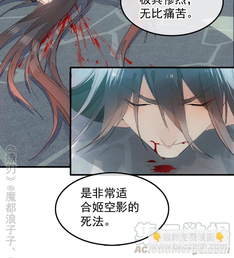 《师父又在撩我（燎刃）》200 拍卖剑鞘 第7页