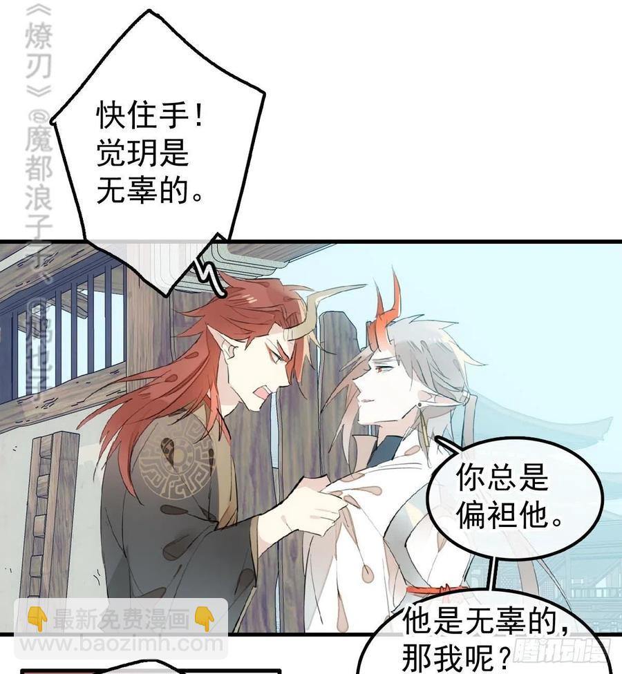 《师父又在撩我（燎刃）》200 拍卖剑鞘 第8页