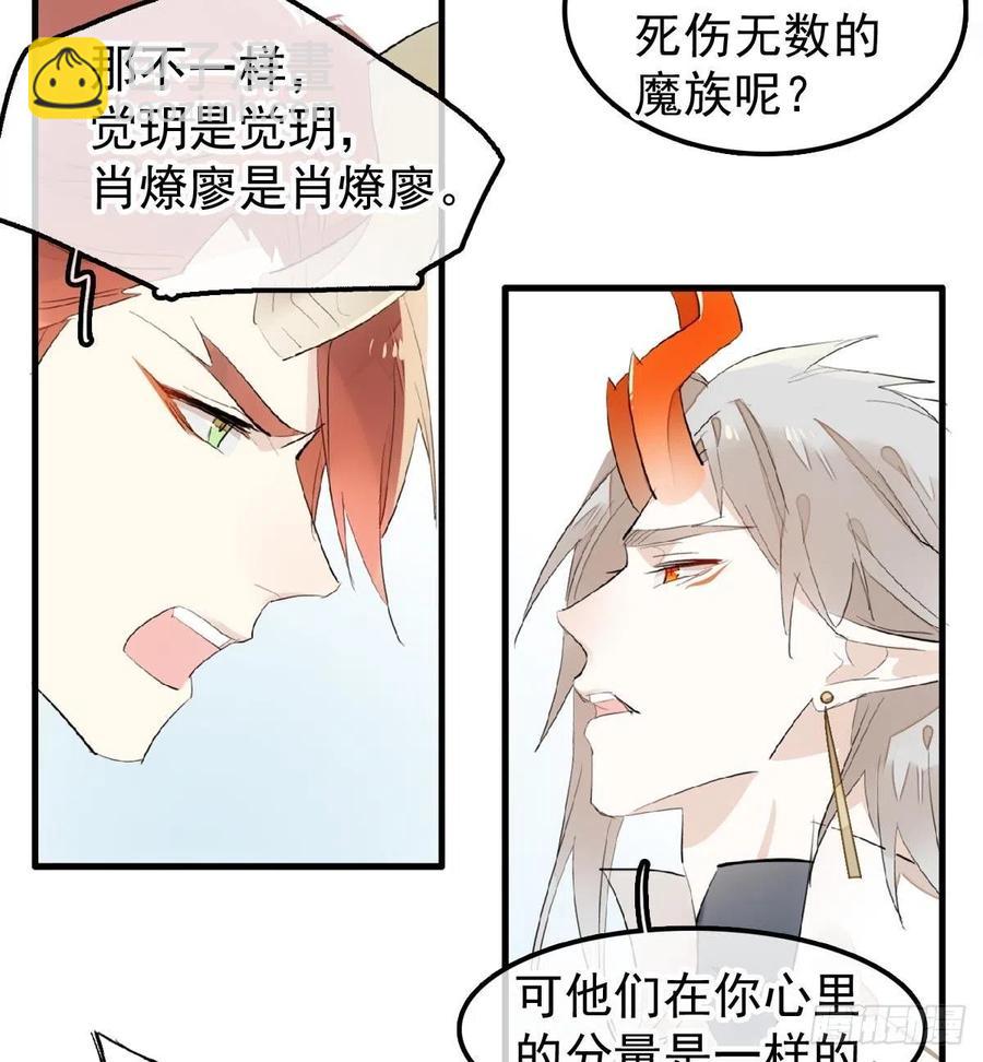 《师父又在撩我（燎刃）》200 拍卖剑鞘 第9页