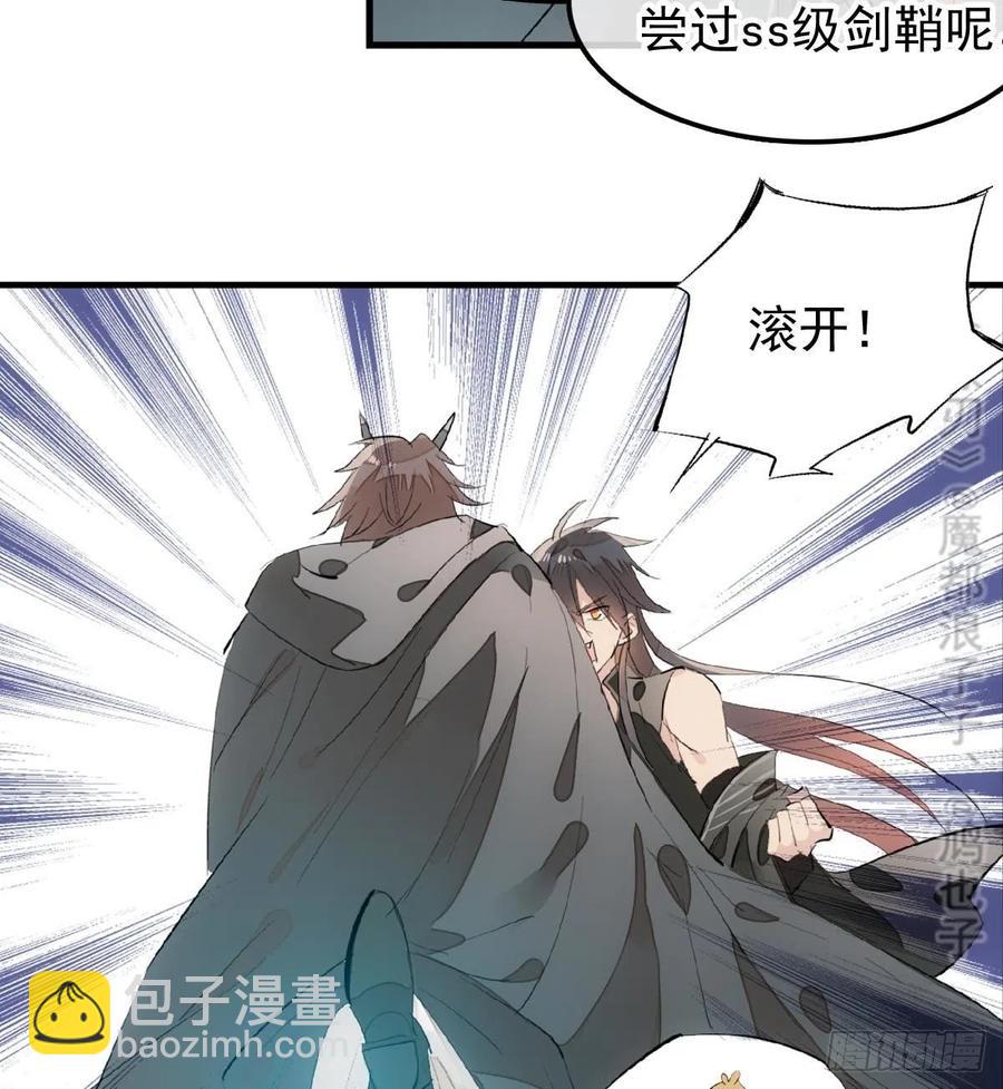 《师父又在撩我（燎刃）》199 情毒发作 第20页