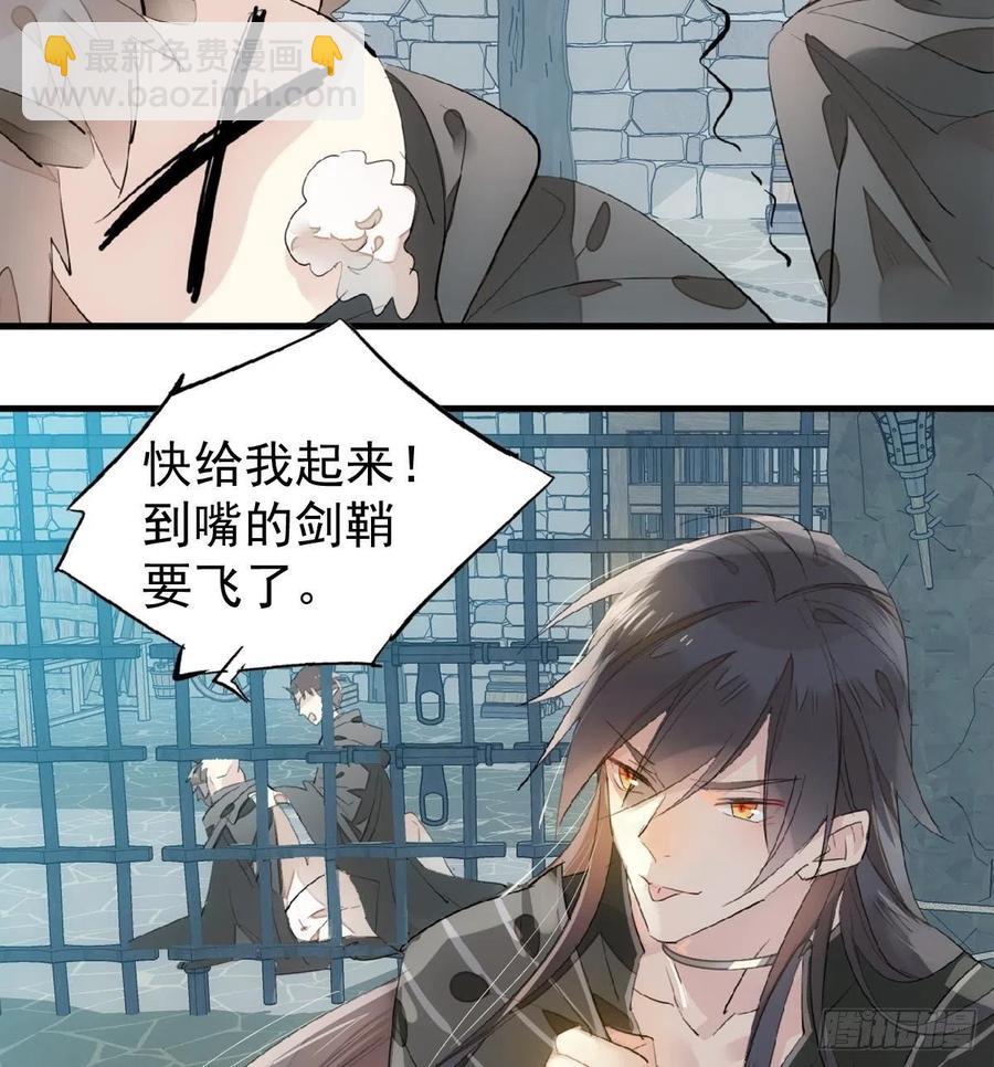 《师父又在撩我（燎刃）》199 情毒发作 第26页