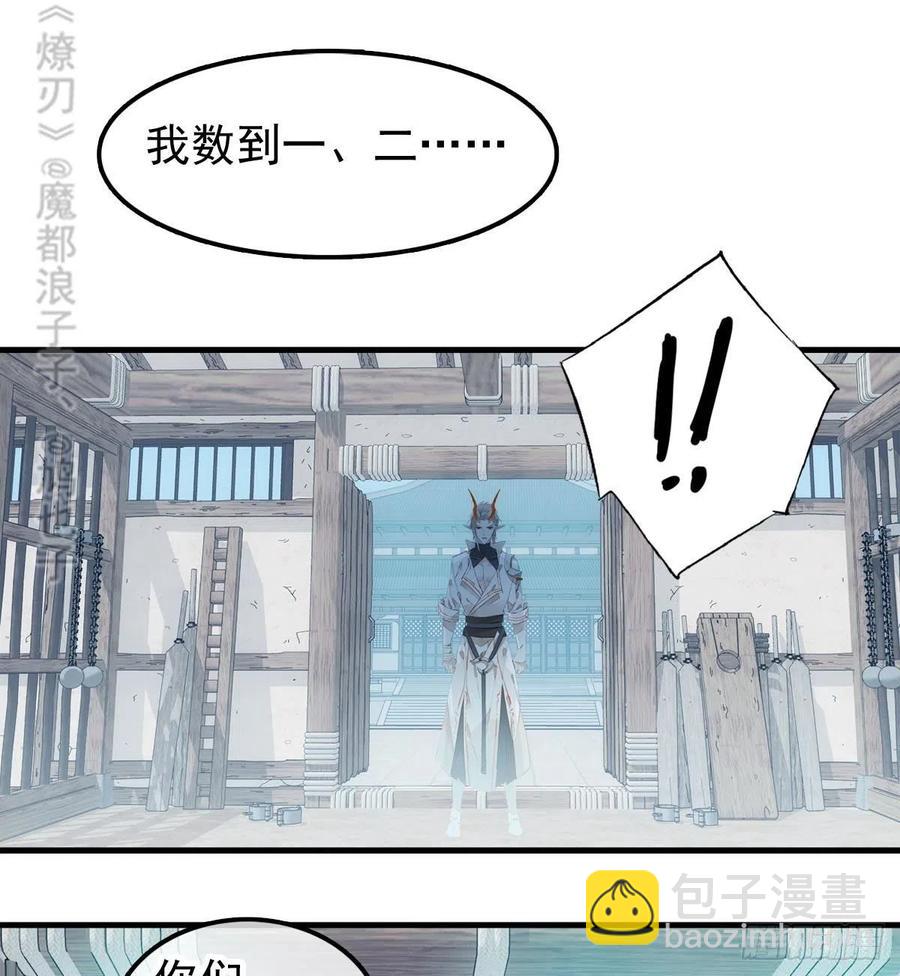 《师父又在撩我（燎刃）》199 情毒发作 第38页
