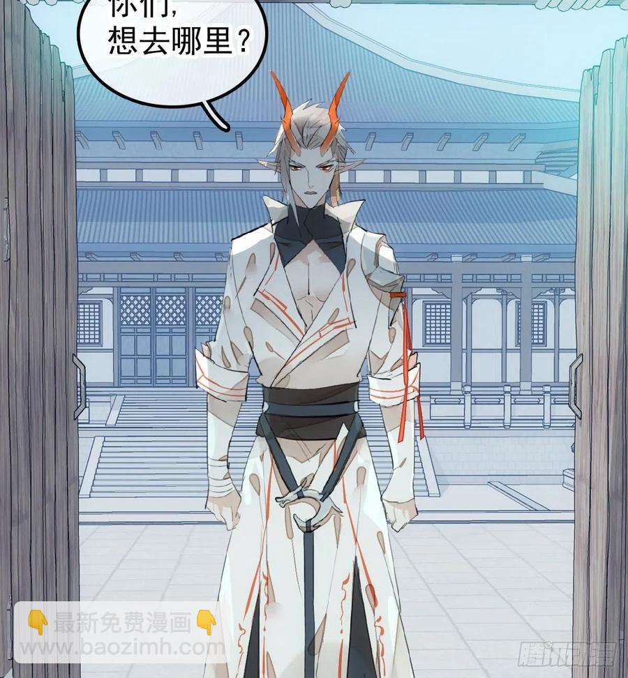 《师父又在撩我（燎刃）》199 情毒发作 第39页