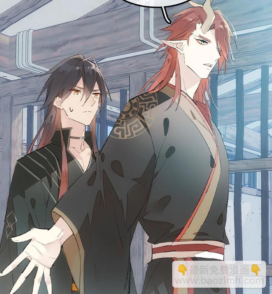 《师父又在撩我（燎刃）》199 情毒发作 第44页