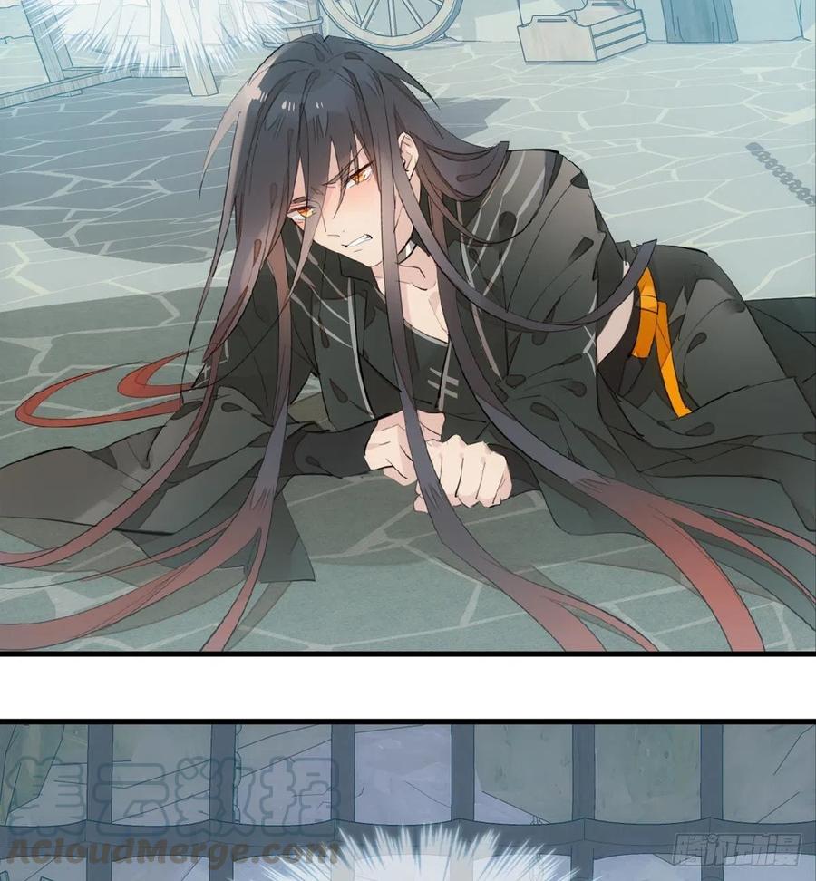 《师父又在撩我（燎刃）》199 情毒发作 第4页