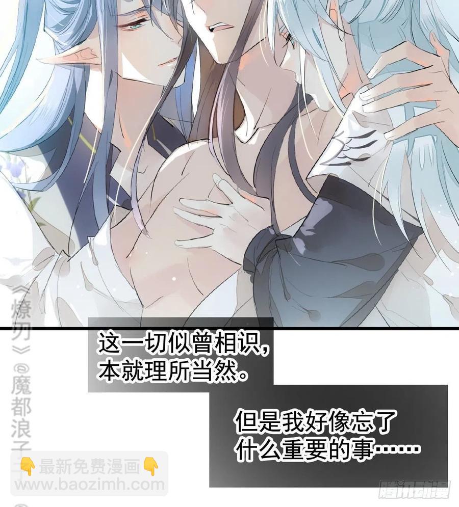 《师父又在撩我（燎刃）》203 三人行必有吾师 第12页