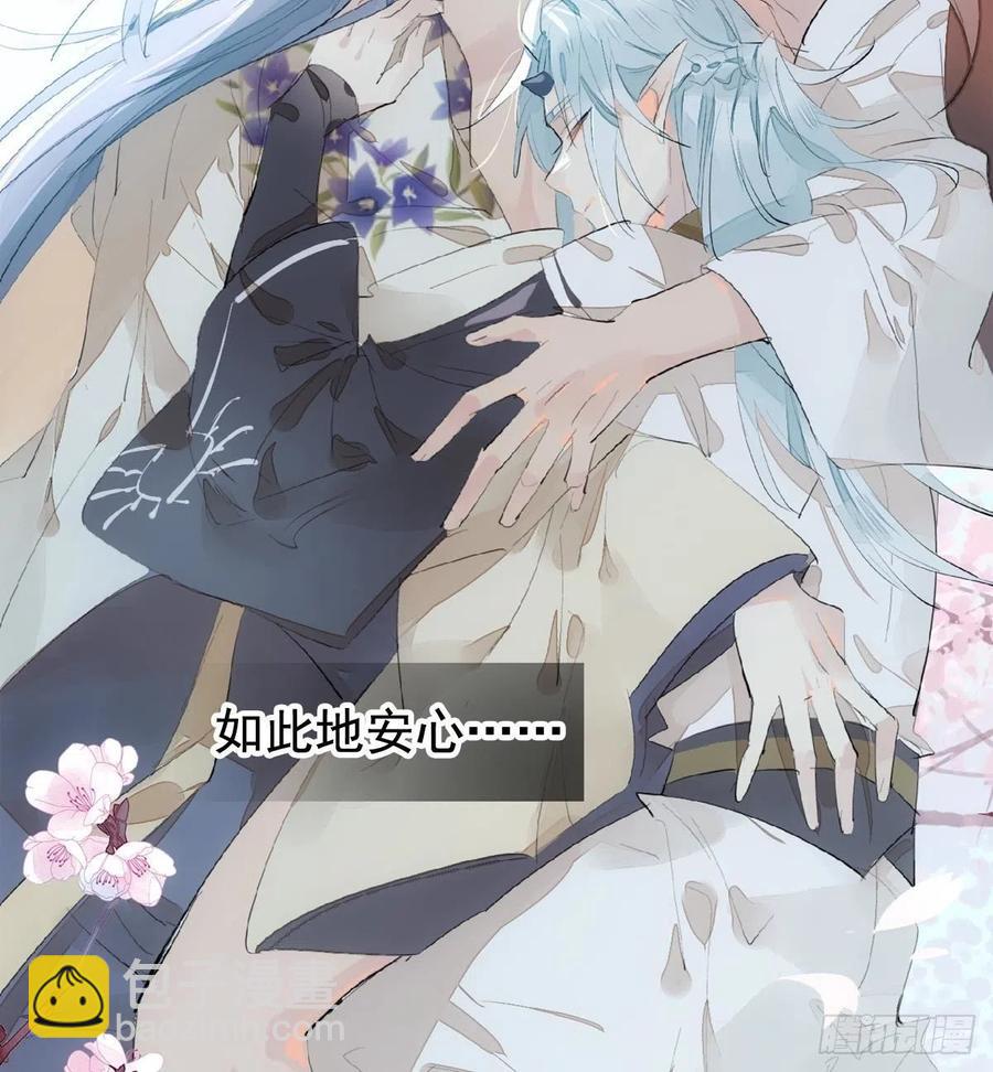 《师父又在撩我（燎刃）》203 三人行必有吾师 第14页