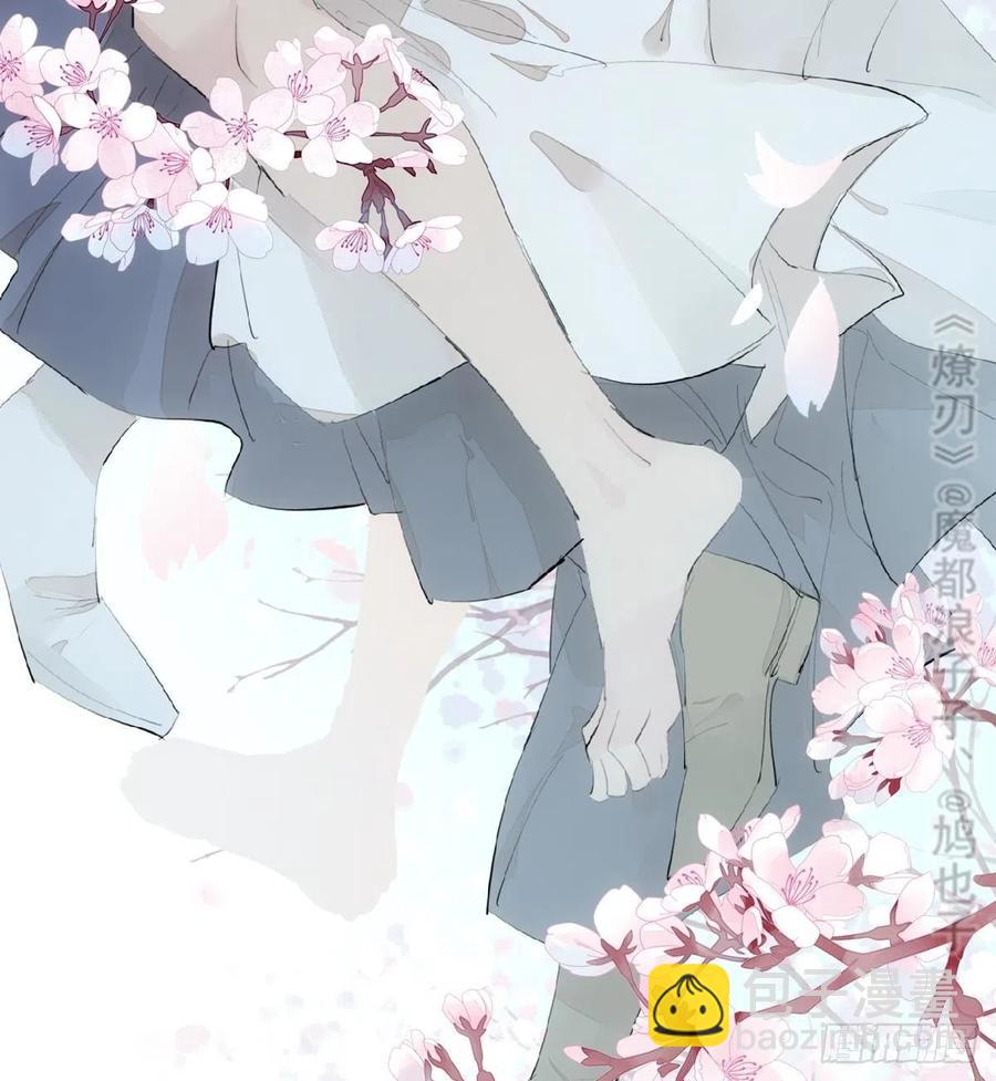 《师父又在撩我（燎刃）》203 三人行必有吾师 第15页