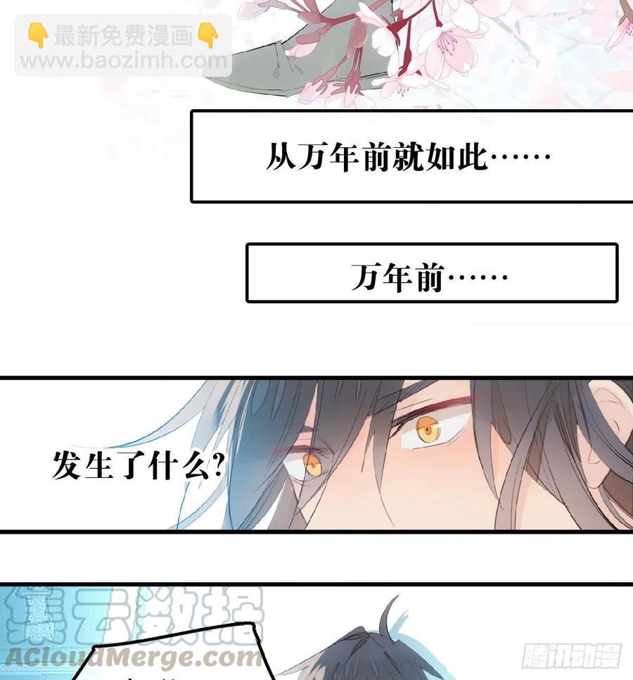 《师父又在撩我（燎刃）》203 三人行必有吾师 第16页