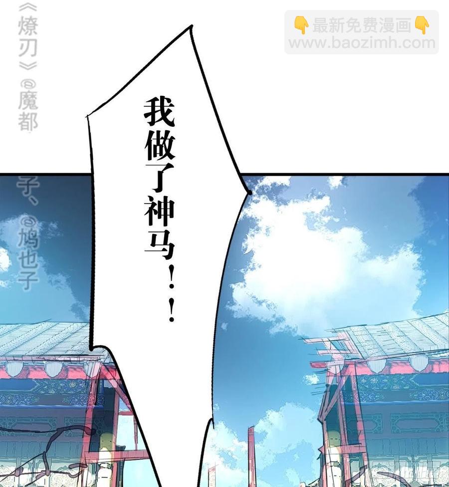 《师父又在撩我（燎刃）》203 三人行必有吾师 第18页