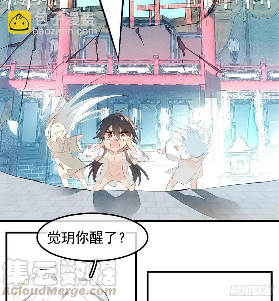 《师父又在撩我（燎刃）》203 三人行必有吾师 第19页