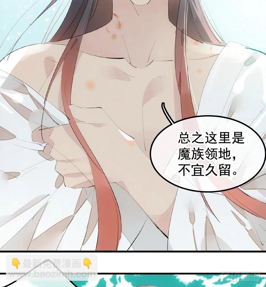 《师父又在撩我（燎刃）》203 三人行必有吾师 第24页