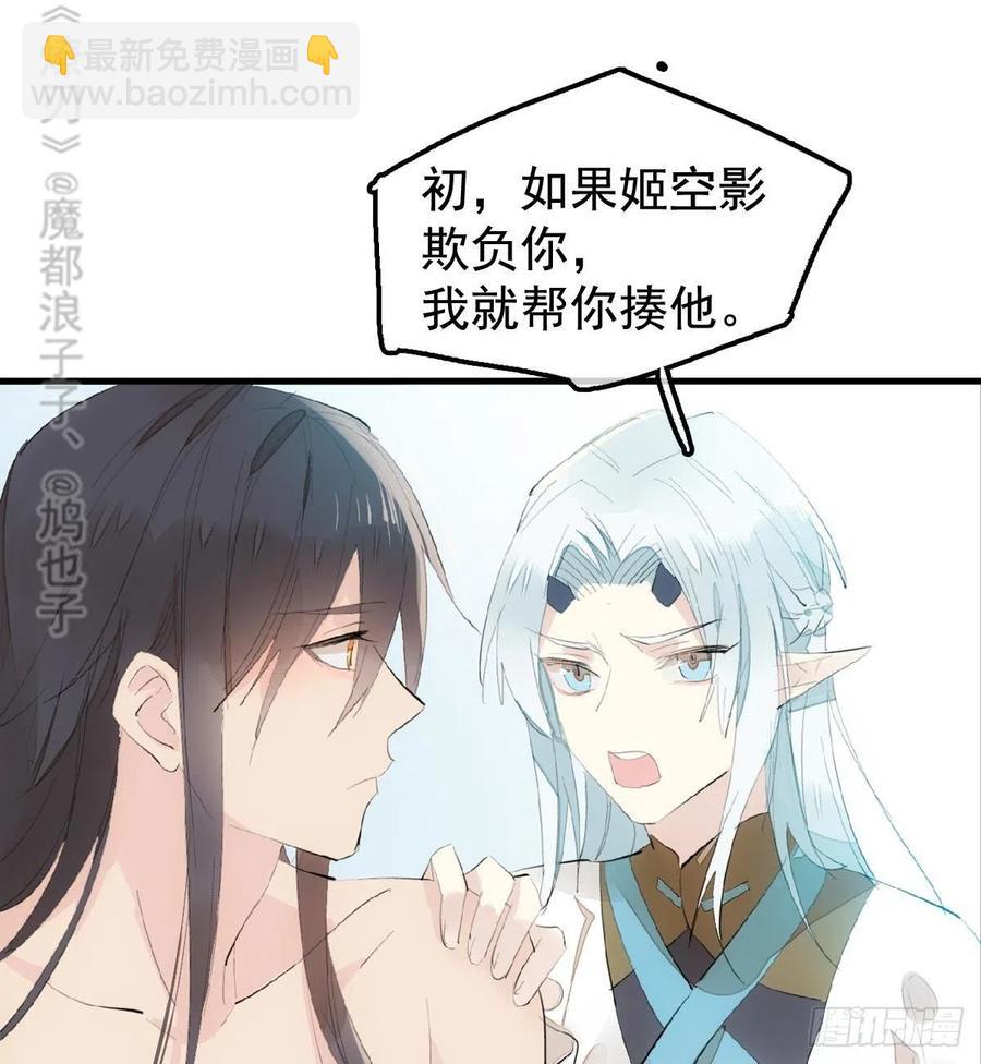 《师父又在撩我（燎刃）》203 三人行必有吾师 第3页