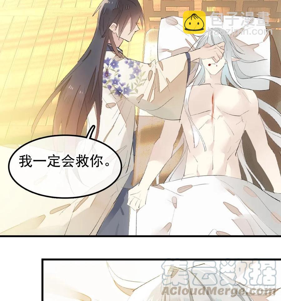 《师父又在撩我（燎刃）》203 三人行必有吾师 第46页