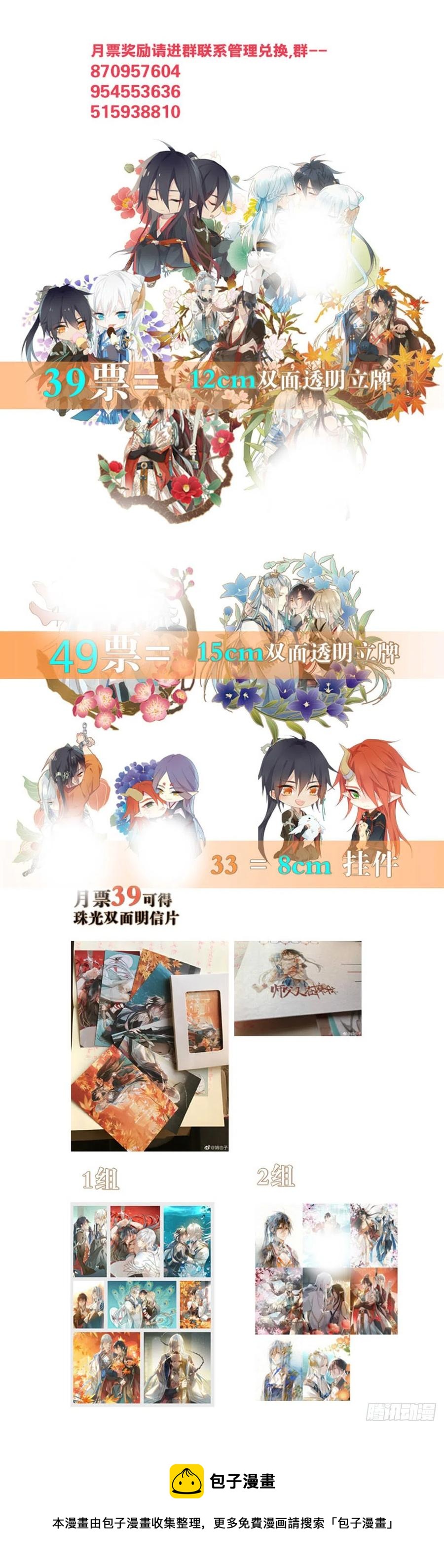 《师父又在撩我（燎刃）》203 三人行必有吾师 第48页