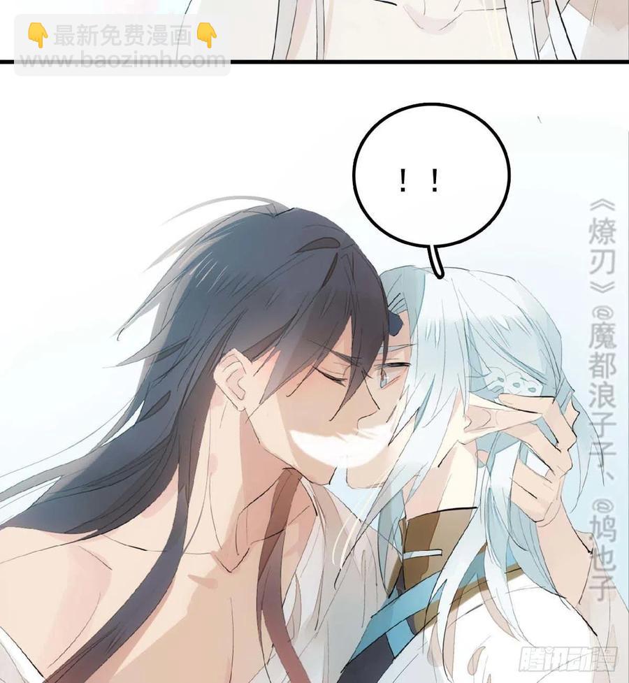 《师父又在撩我（燎刃）》203 三人行必有吾师 第5页