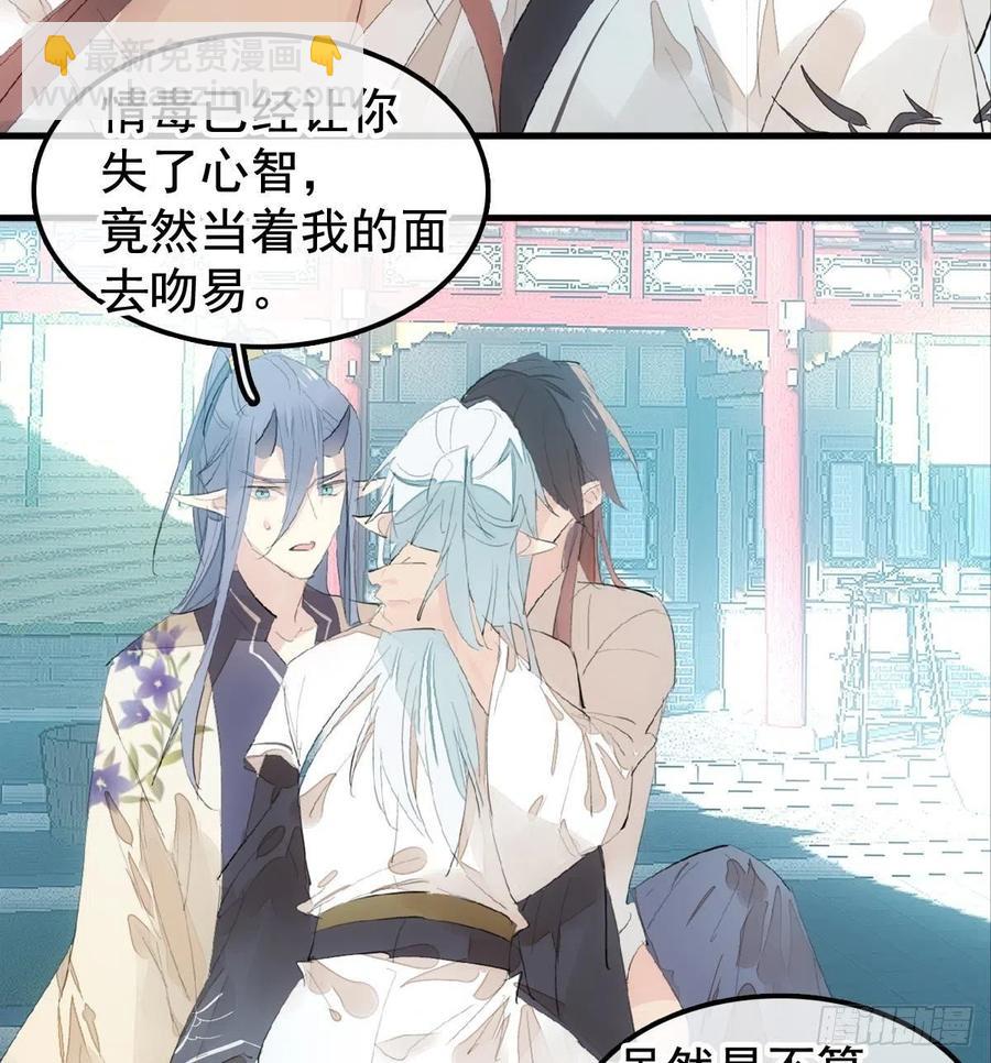 《师父又在撩我（燎刃）》203 三人行必有吾师 第6页