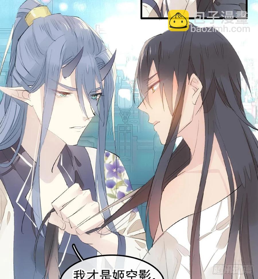 《师父又在撩我（燎刃）》203 三人行必有吾师 第9页