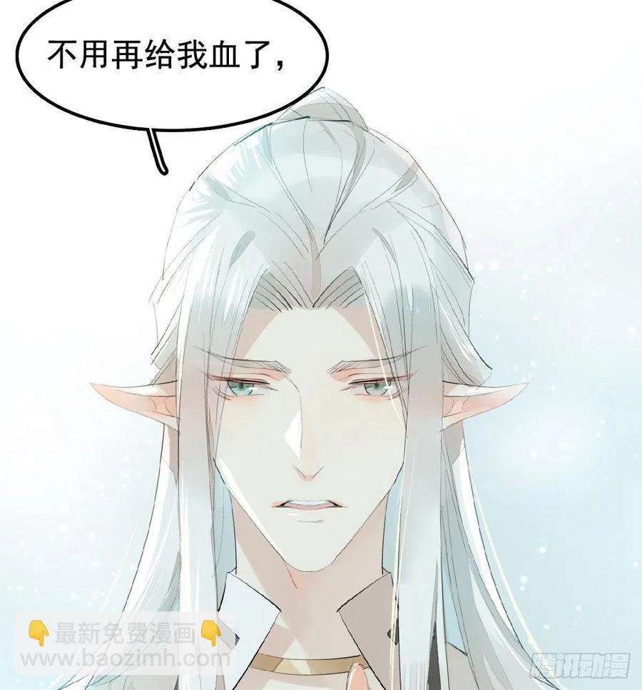 《师父又在撩我（燎刃）》204 姬空影之死 第26页