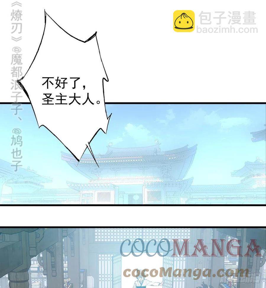 《师父又在撩我（燎刃）》204 姬空影之死 第33页