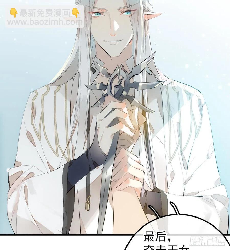 《师父又在撩我（燎刃）》204 姬空影之死 第40页
