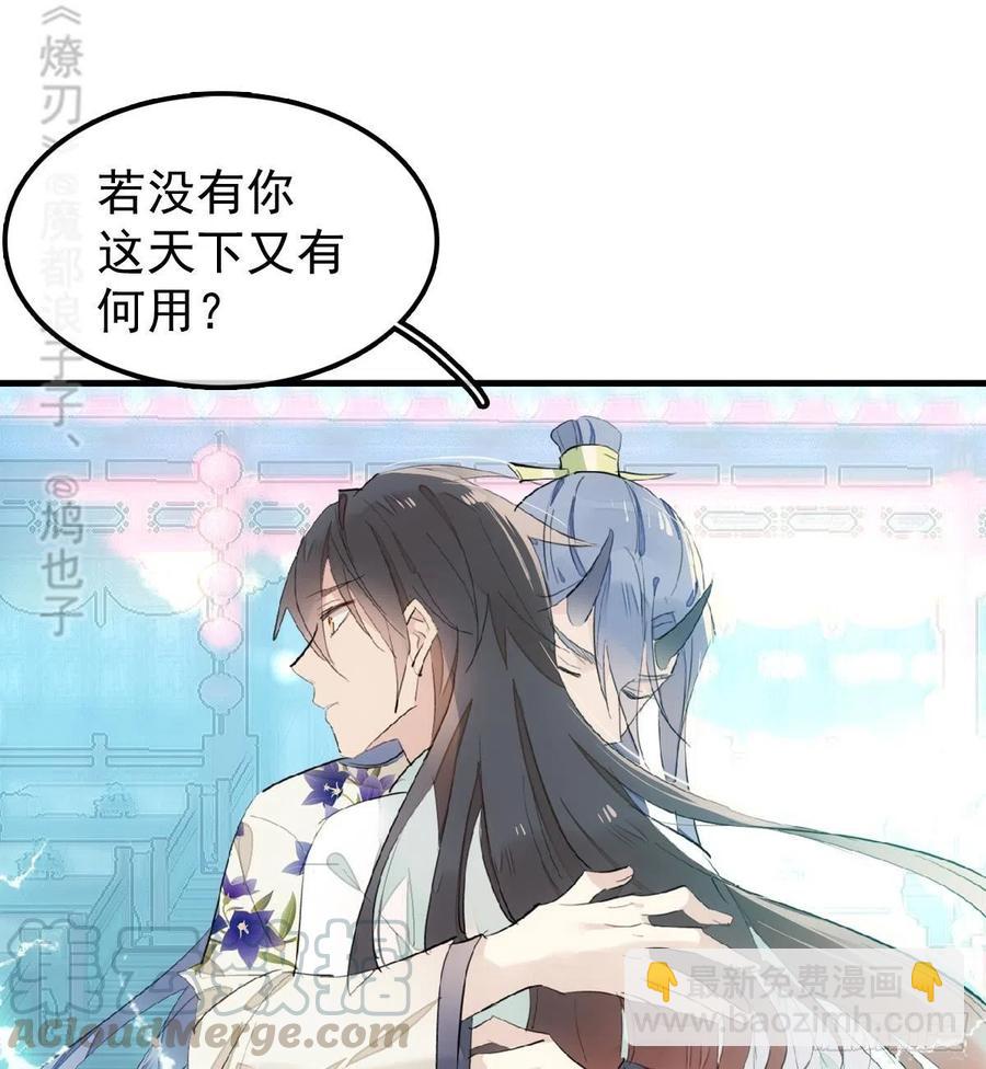 《师父又在撩我（燎刃）》202三人一起？ 第10页