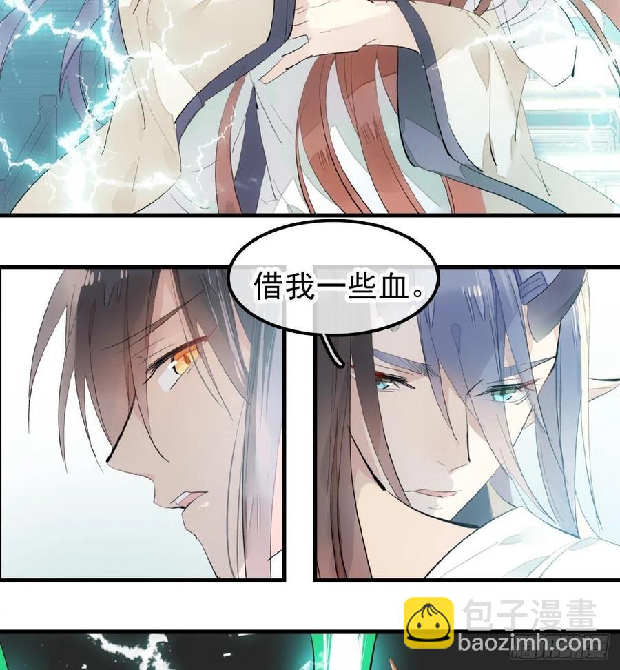 《师父又在撩我（燎刃）》202三人一起？ 第11页