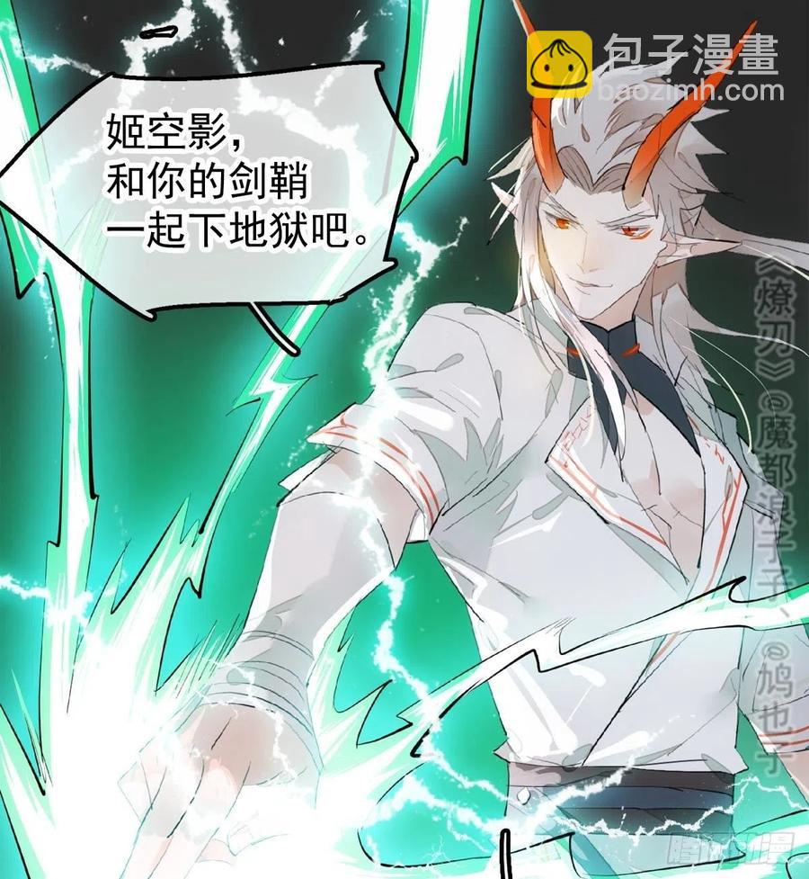 《师父又在撩我（燎刃）》202三人一起？ 第12页