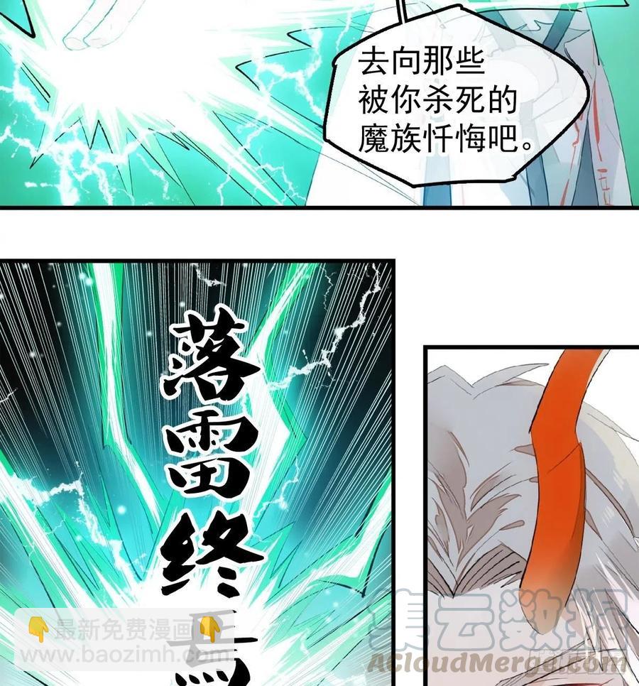 《师父又在撩我（燎刃）》202三人一起？ 第13页