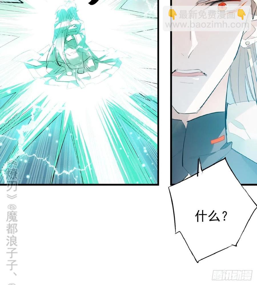 《师父又在撩我（燎刃）》202三人一起？ 第14页