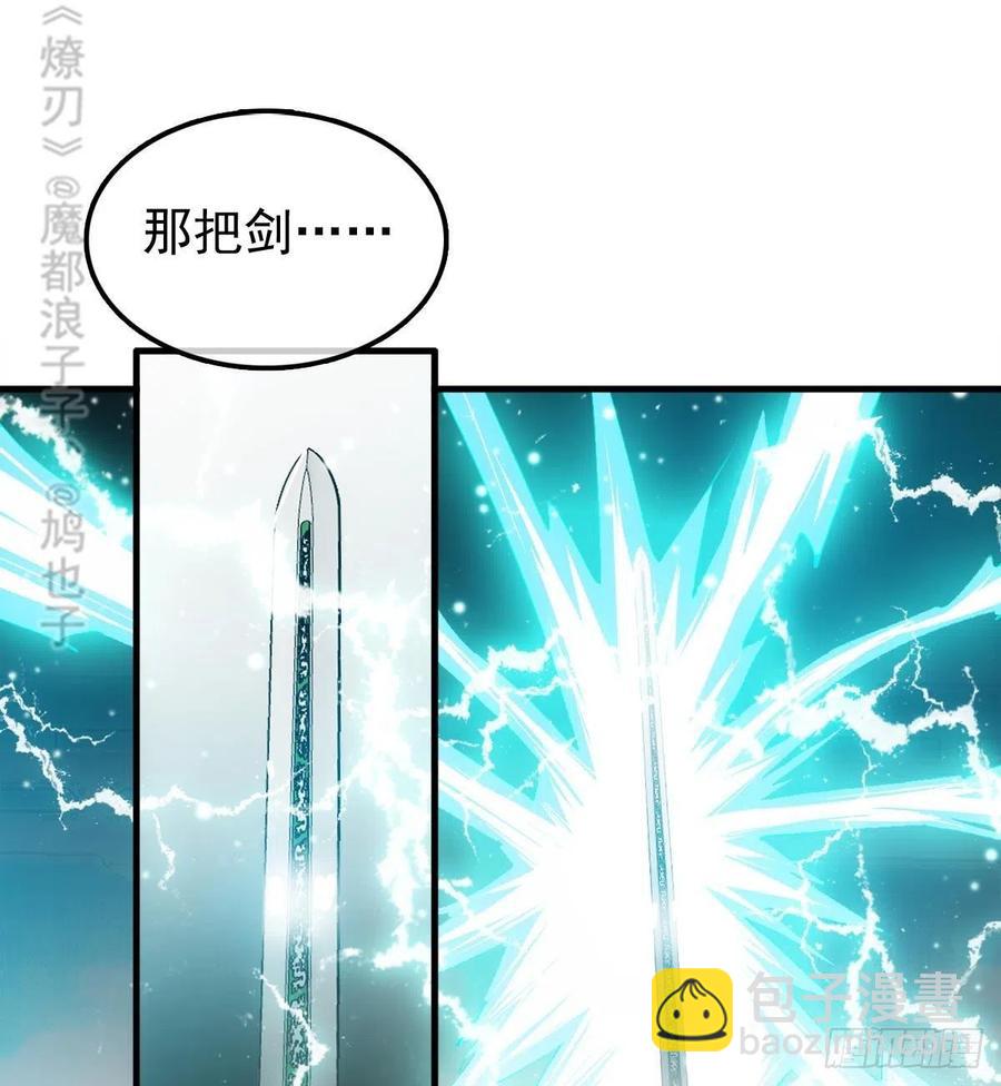 《师父又在撩我（燎刃）》202三人一起？ 第15页