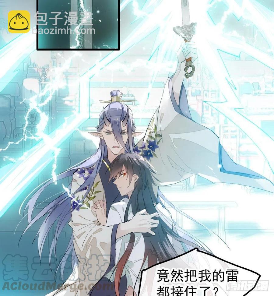 《师父又在撩我（燎刃）》202三人一起？ 第16页