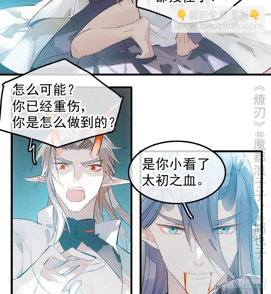 《师父又在撩我（燎刃）》202三人一起？ 第17页