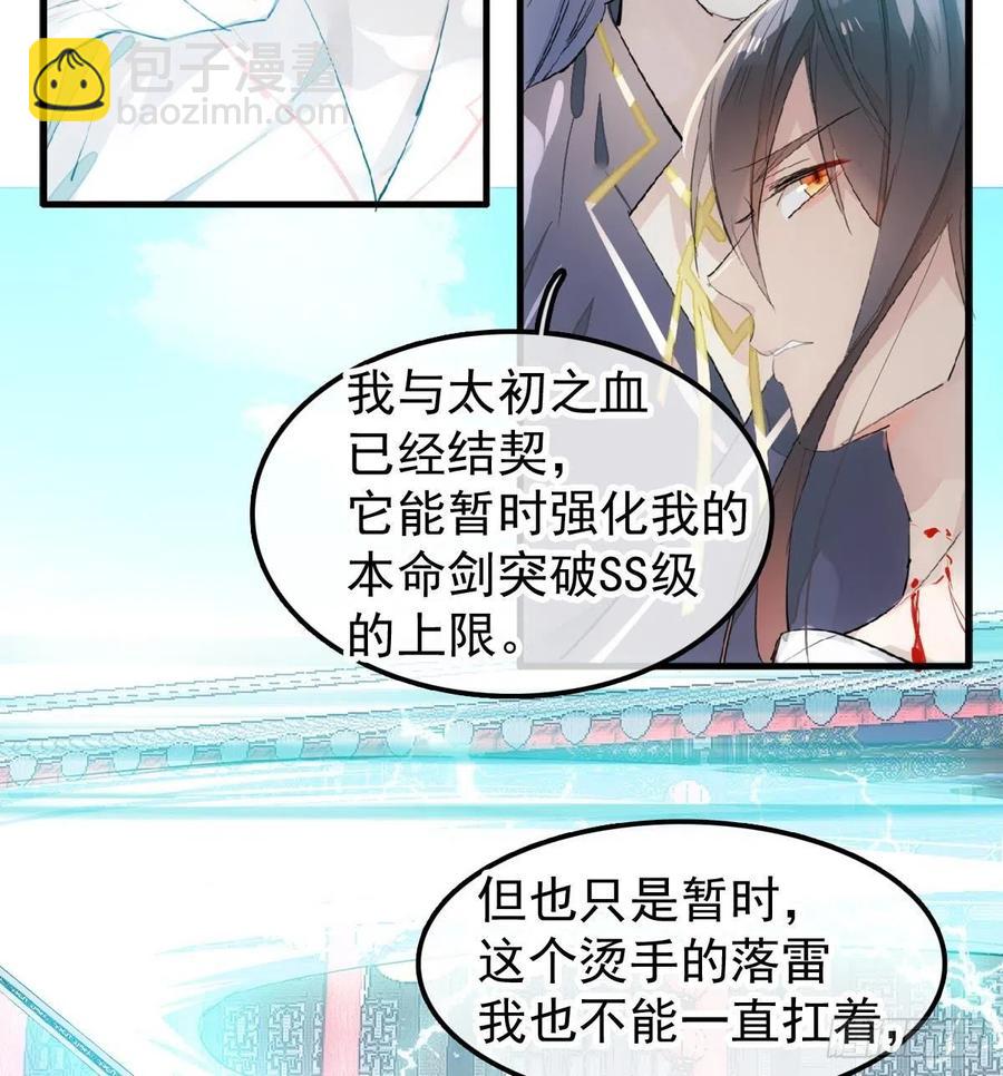 《师父又在撩我（燎刃）》202三人一起？ 第18页