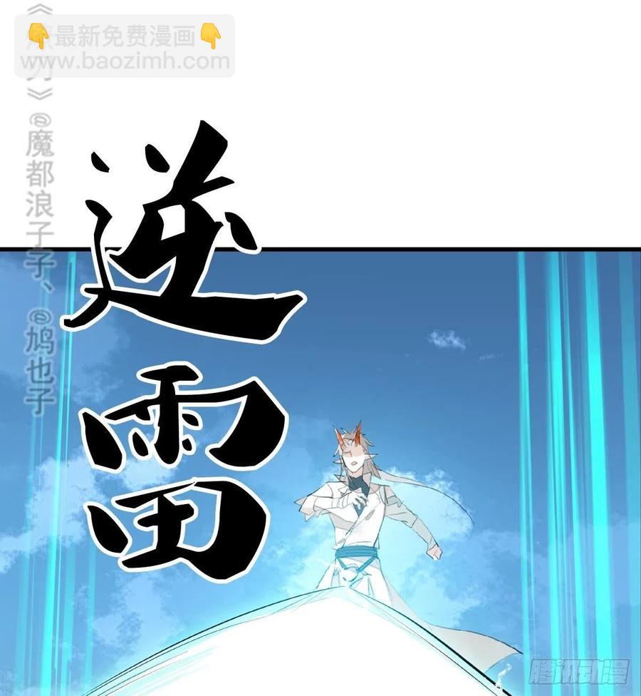 《师父又在撩我（燎刃）》202三人一起？ 第20页