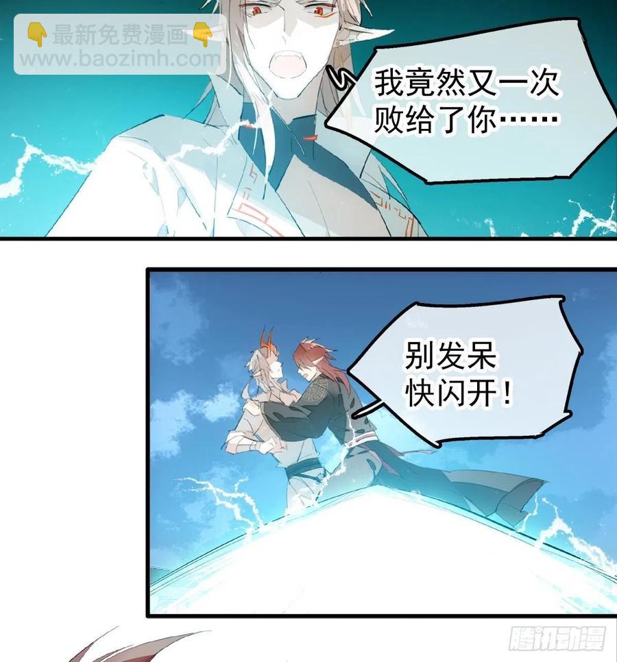 《师父又在撩我（燎刃）》202三人一起？ 第23页