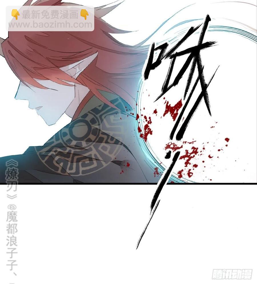《师父又在撩我（燎刃）》202三人一起？ 第24页