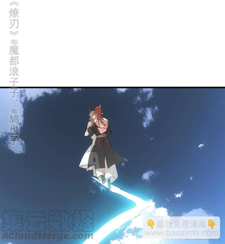 《师父又在撩我（燎刃）》202三人一起？ 第25页