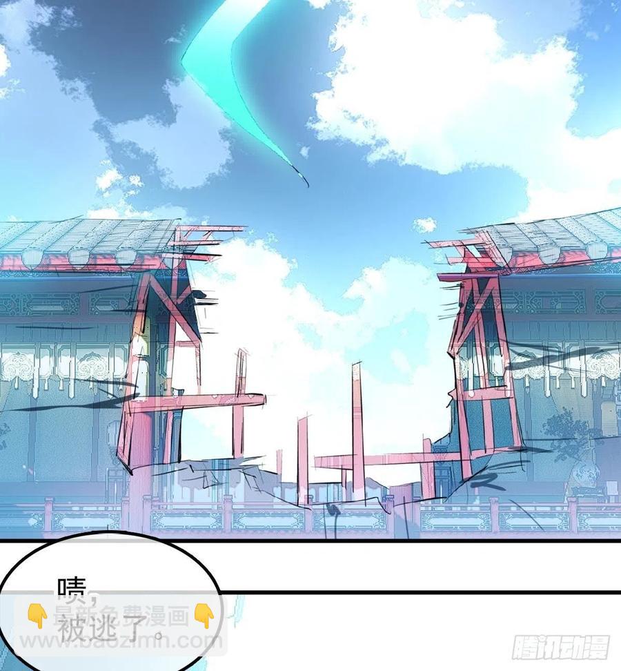 《师父又在撩我（燎刃）》202三人一起？ 第26页