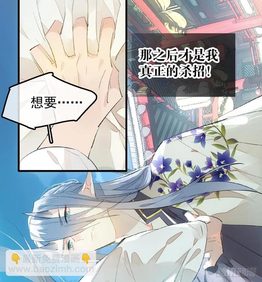《师父又在撩我（燎刃）》202三人一起？ 第33页