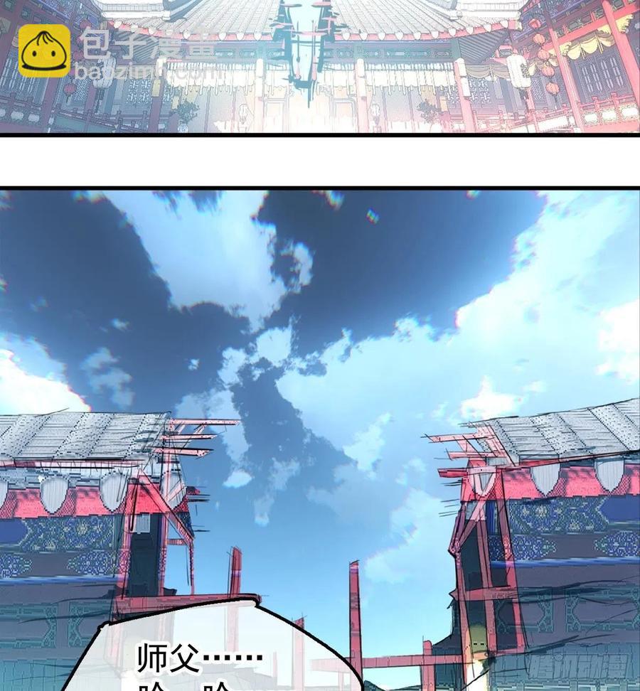 《师父又在撩我（燎刃）》202三人一起？ 第36页