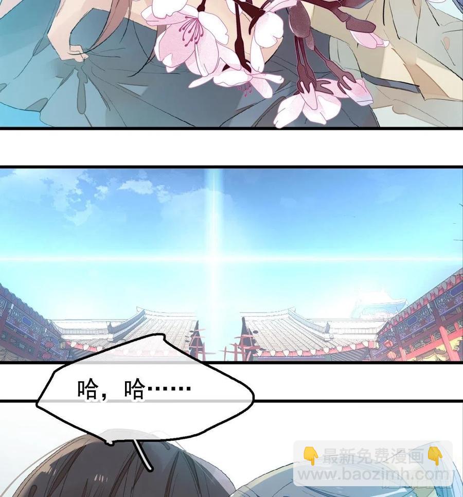 《师父又在撩我（燎刃）》202三人一起？ 第38页