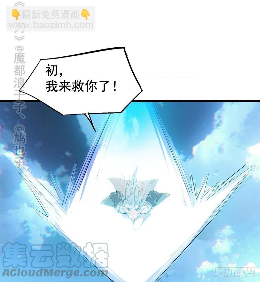 《师父又在撩我（燎刃）》202三人一起？ 第40页