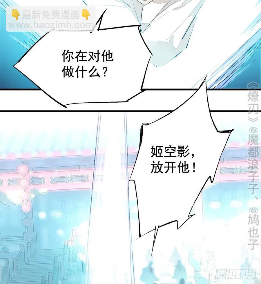 《师父又在撩我（燎刃）》202三人一起？ 第42页